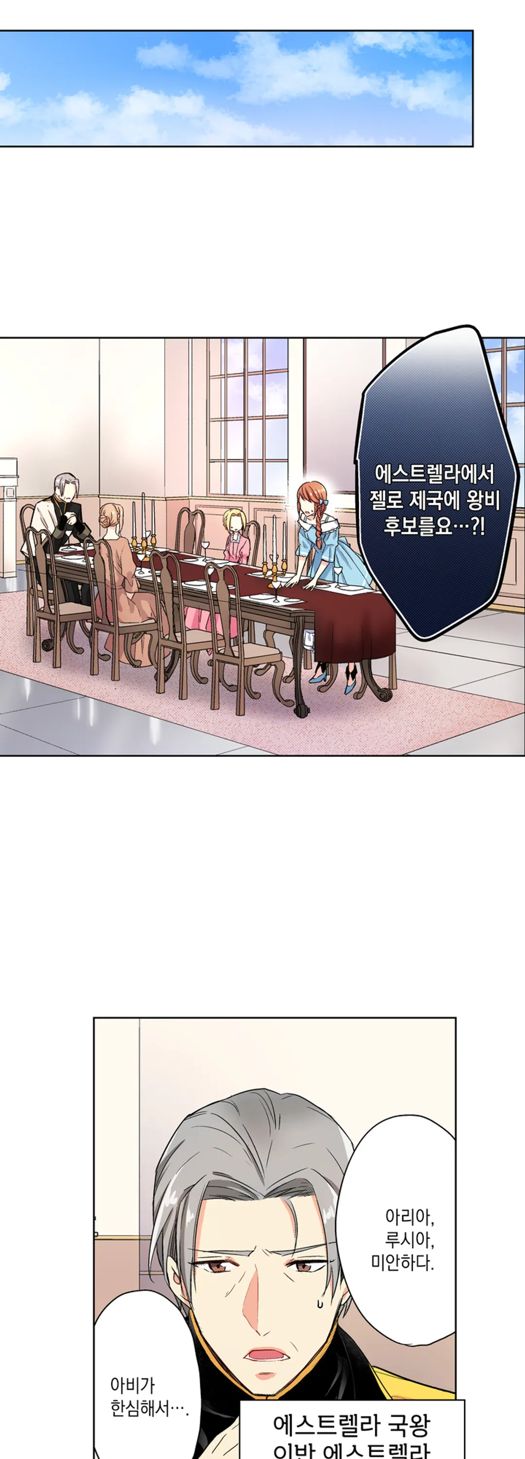 행복 식당의 이세계 음식들