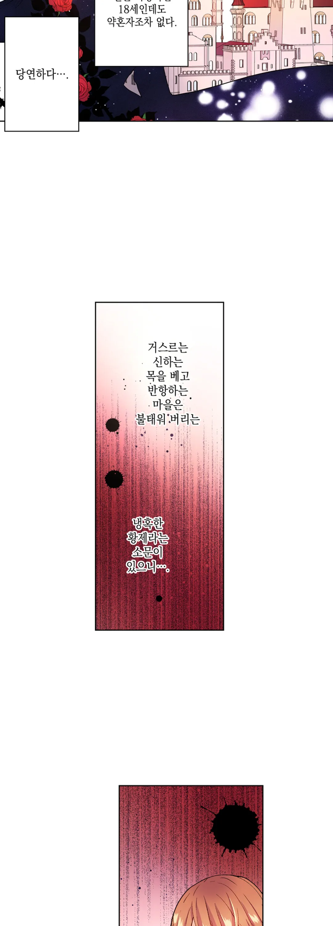 행복 식당의 이세계 음식들