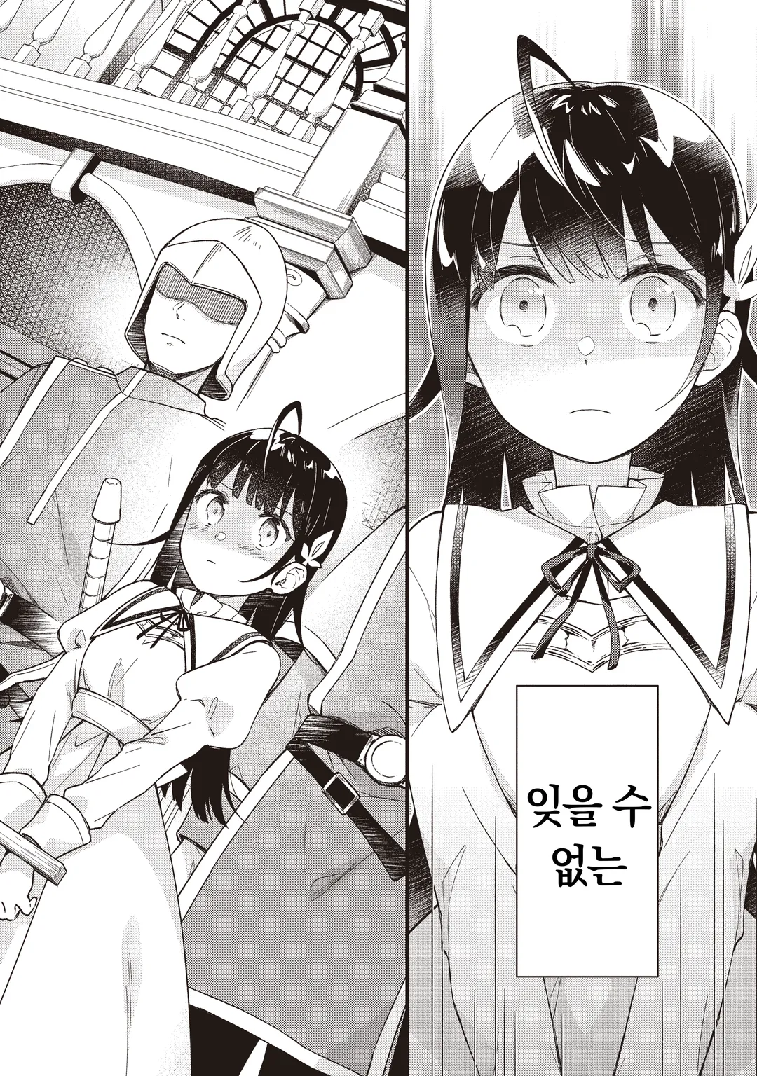 처형당한 성녀는 사령이 되어 돌아온다