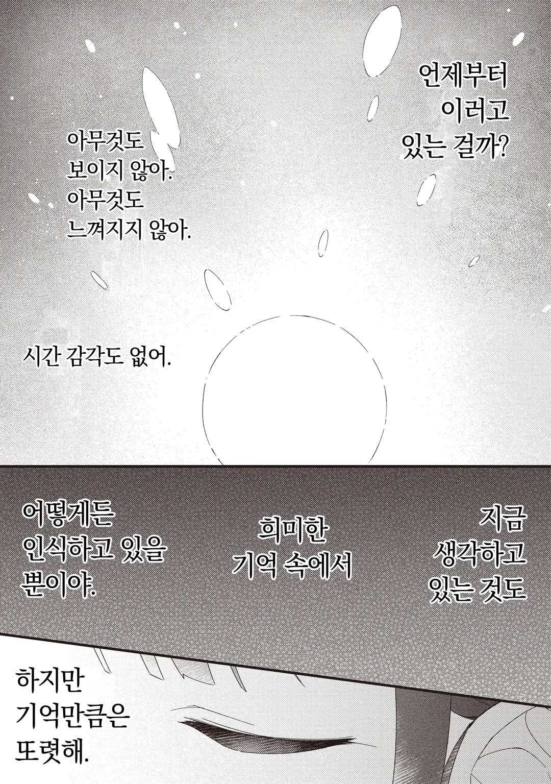 처형당한 성녀는 사령이 되어 돌아온다