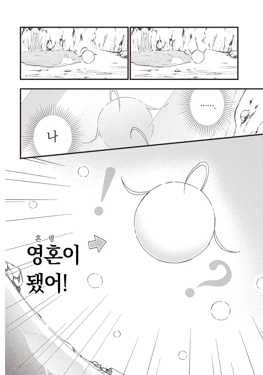 처형당한 성녀는 사령이 되어 돌아온다