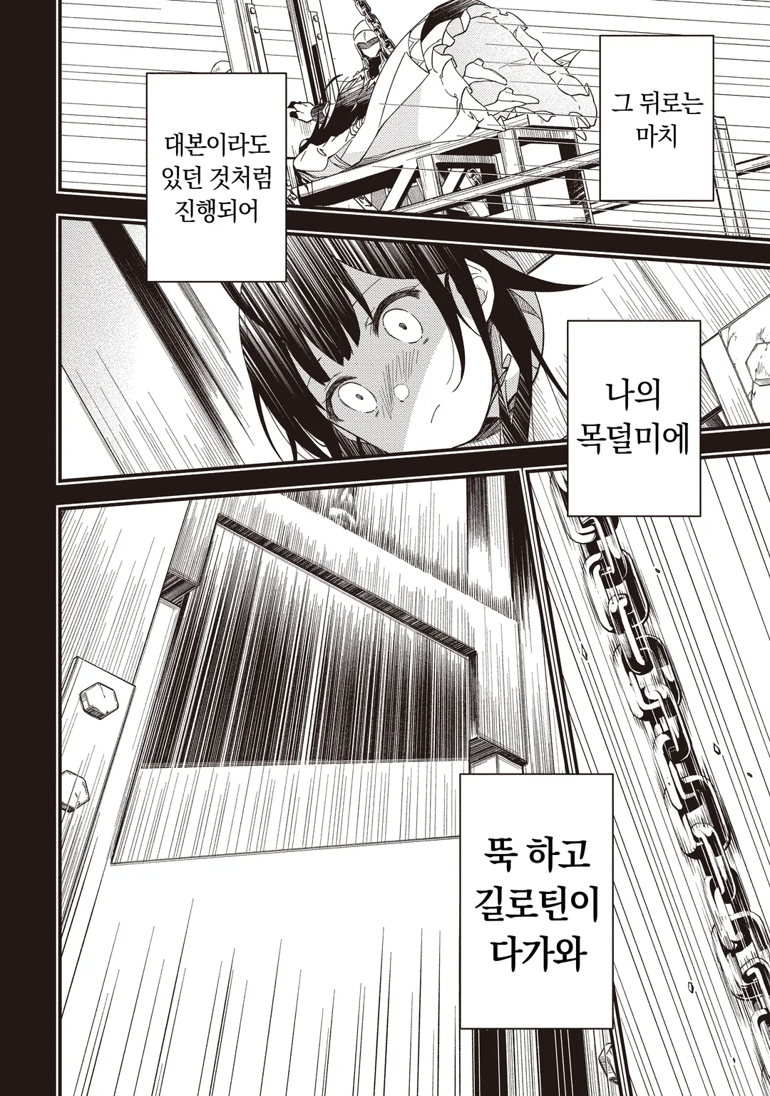 처형당한 성녀는 사령이 되어 돌아온다