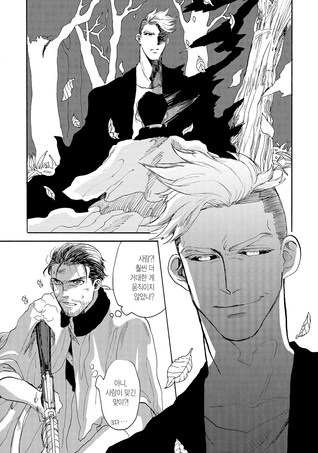 용의 부군-망국의 신-