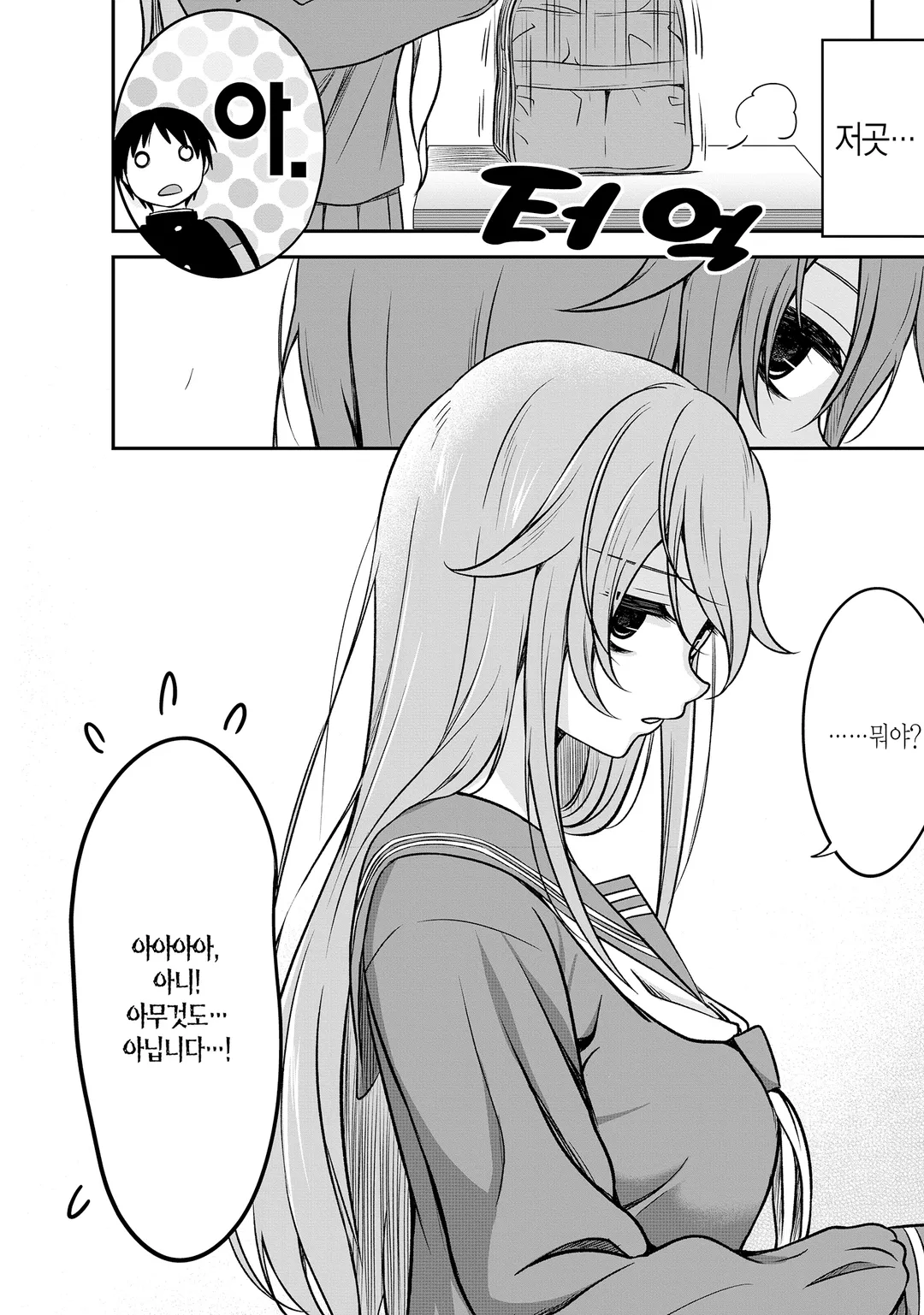 어두운 그 아이와 하고 싶은 것