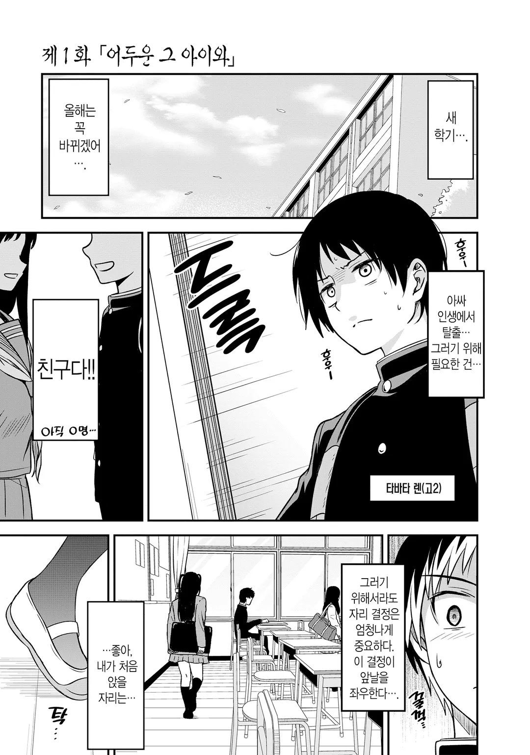 어두운 그 아이와 하고 싶은 것