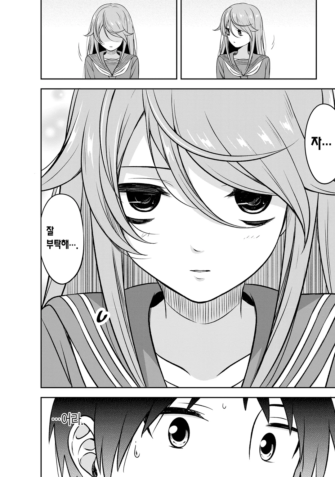 어두운 그 아이와 하고 싶은 것