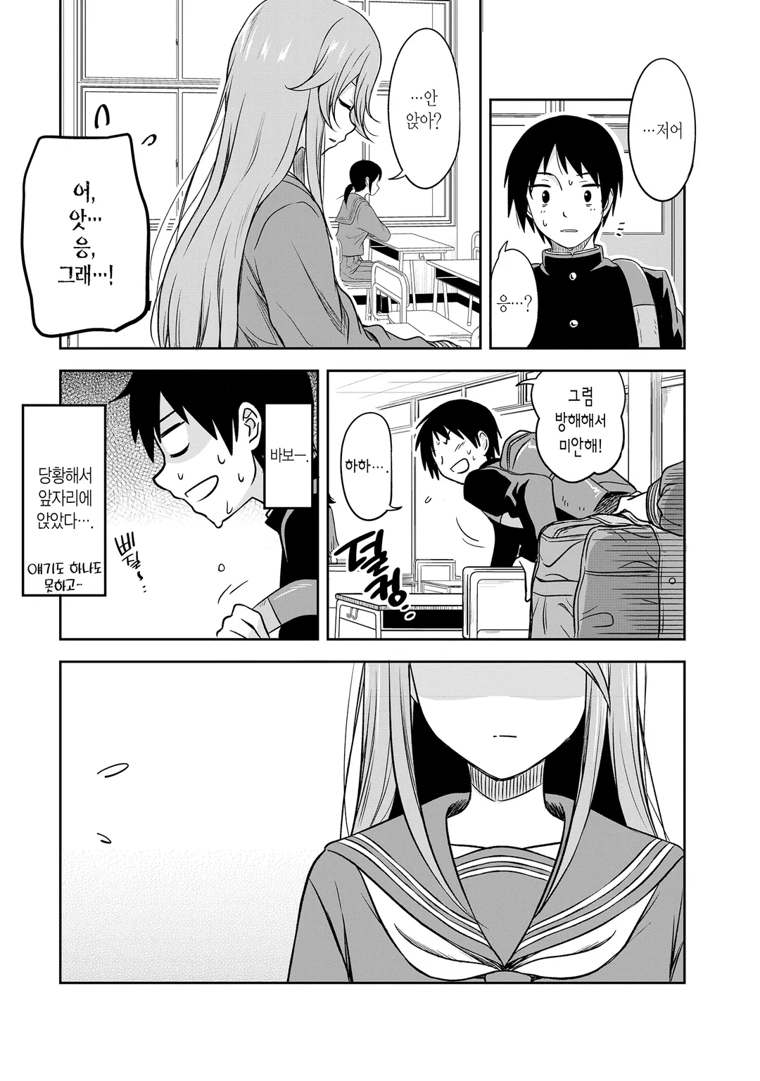 어두운 그 아이와 하고 싶은 것