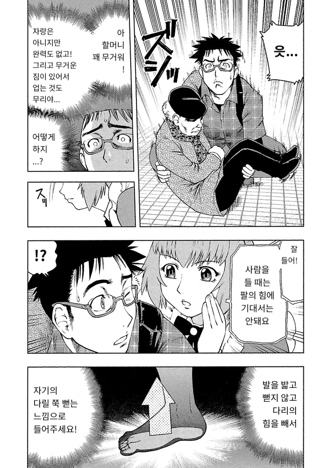 츠마누다 격투가