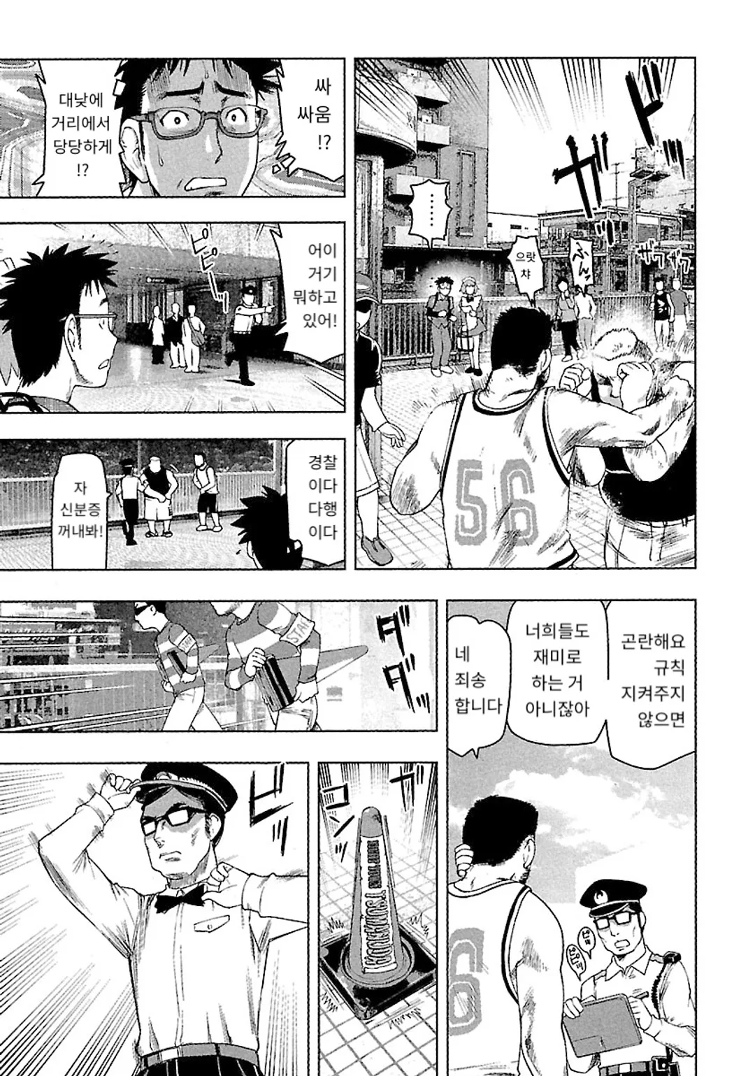 츠마누다 격투가