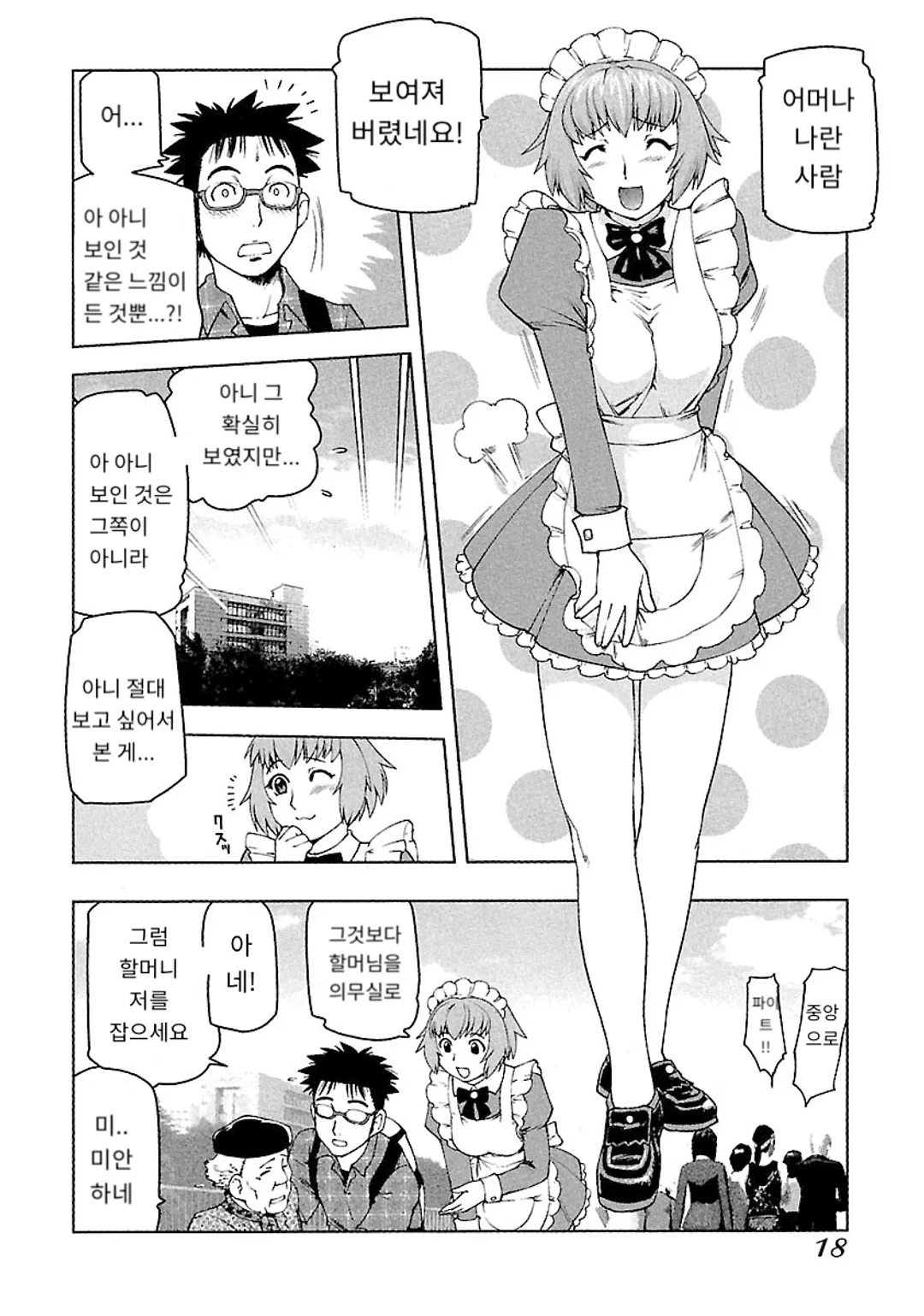 츠마누다 격투가