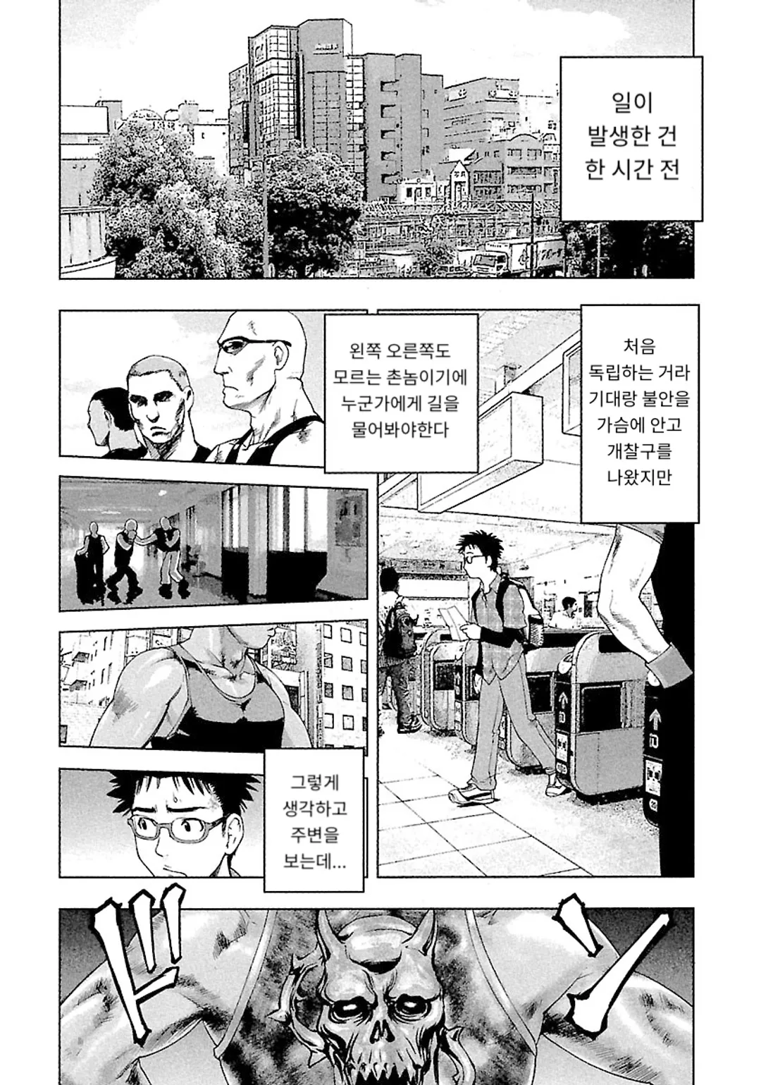 츠마누다 격투가