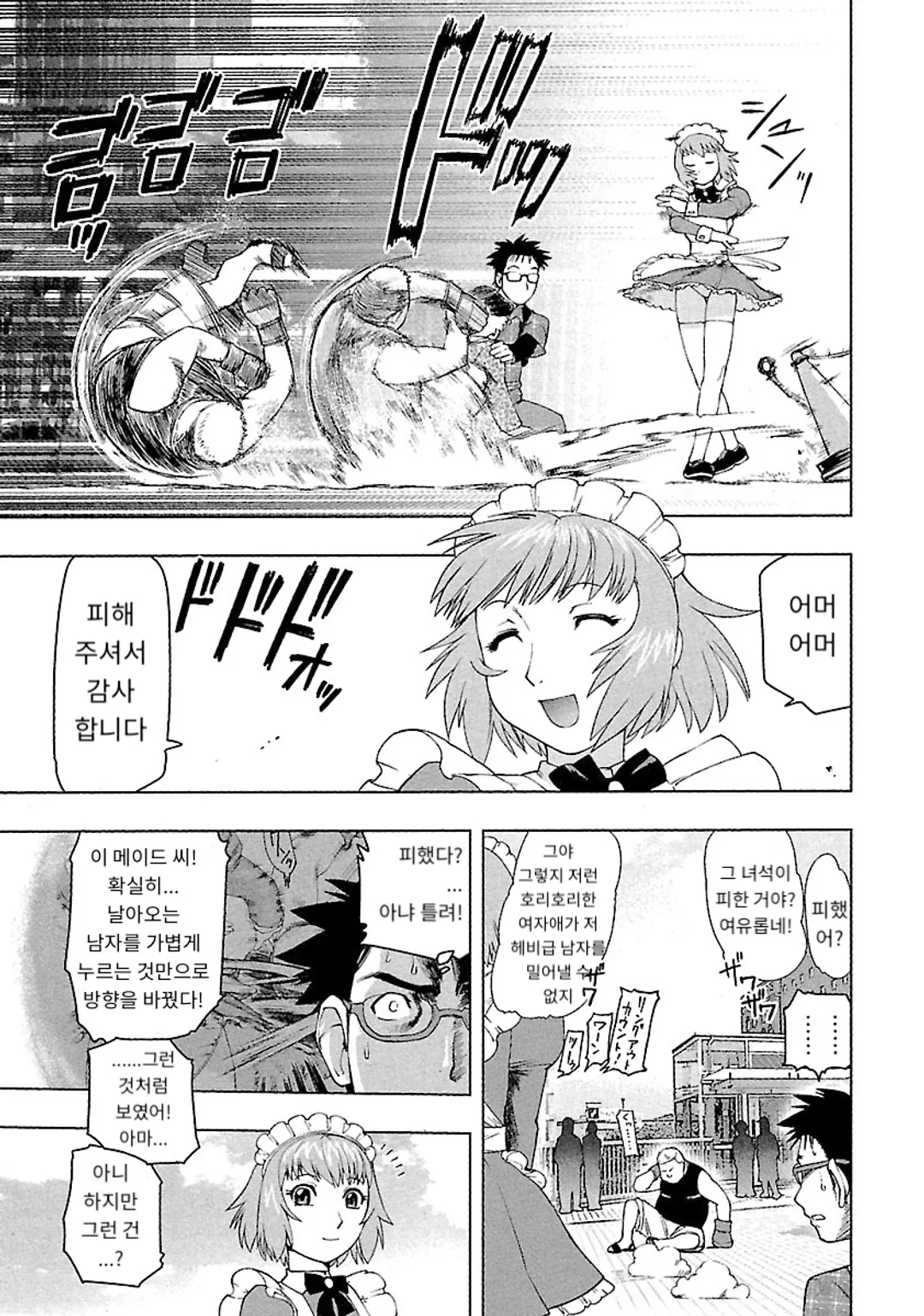 츠마누다 격투가