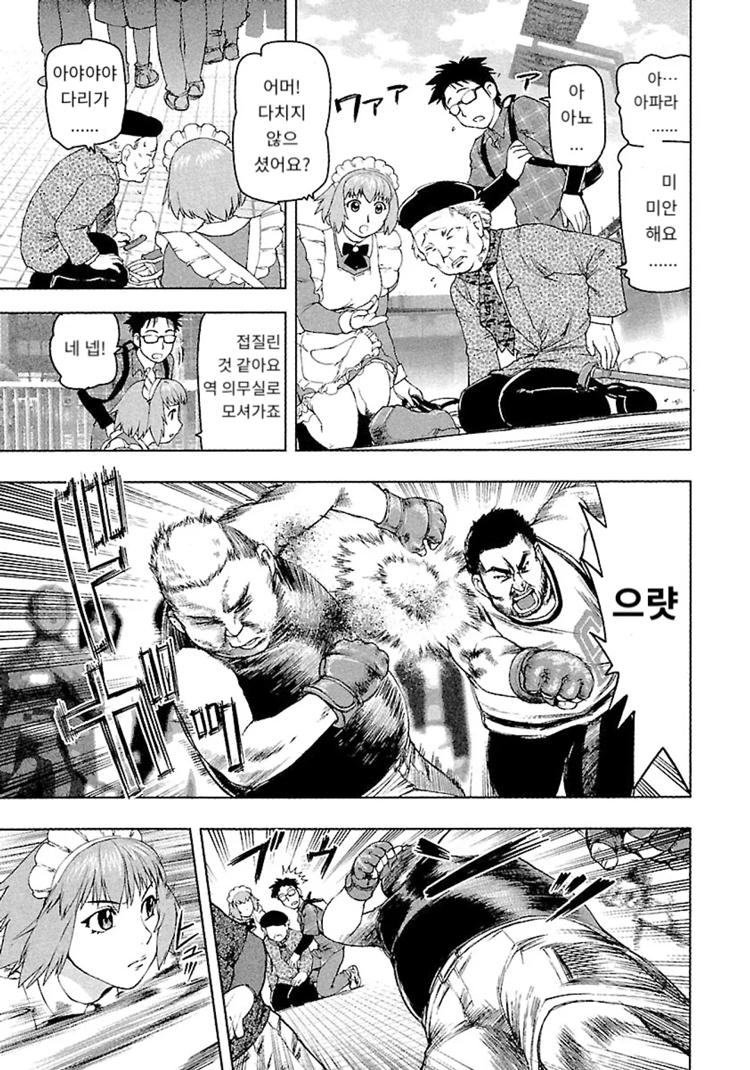 츠마누다 격투가