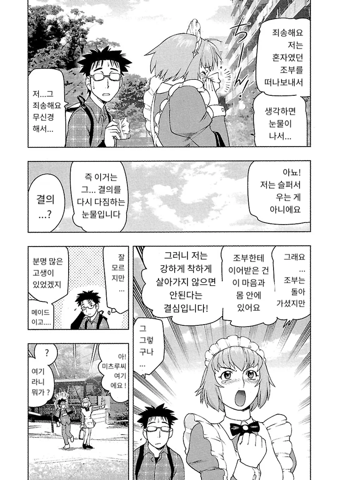 츠마누다 격투가