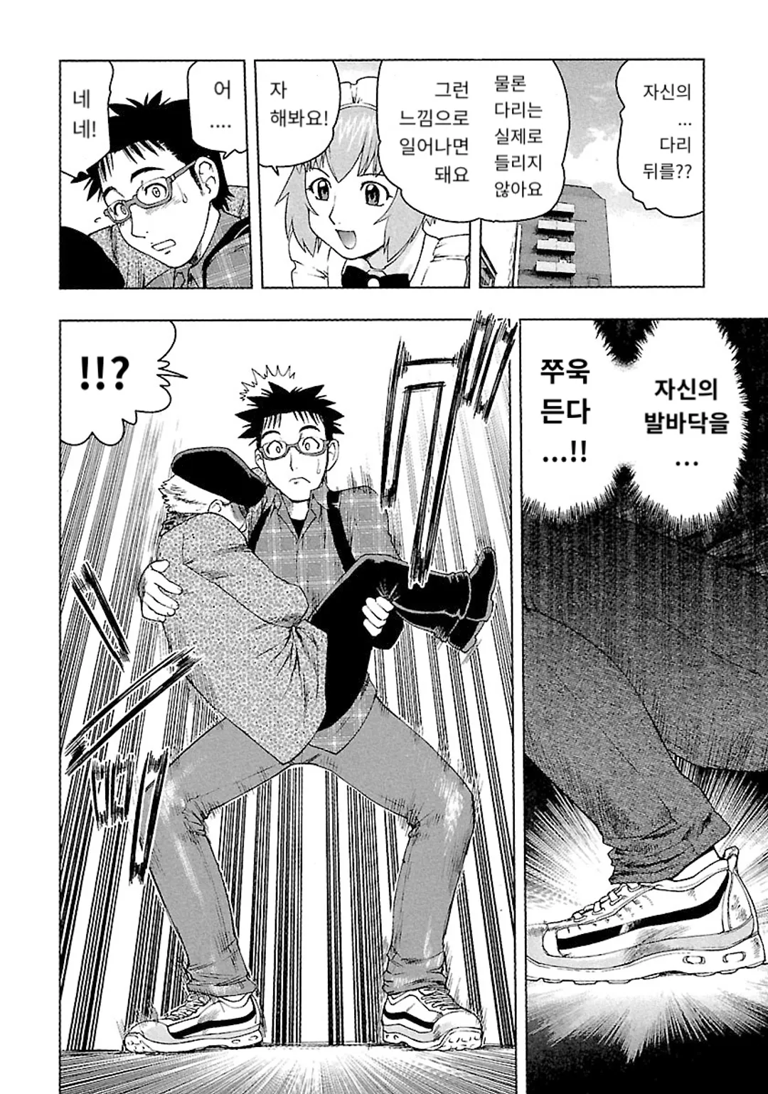 츠마누다 격투가