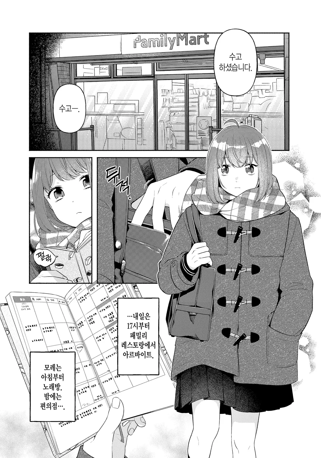 전생 칠녀로 시작하는 이세계 라이프