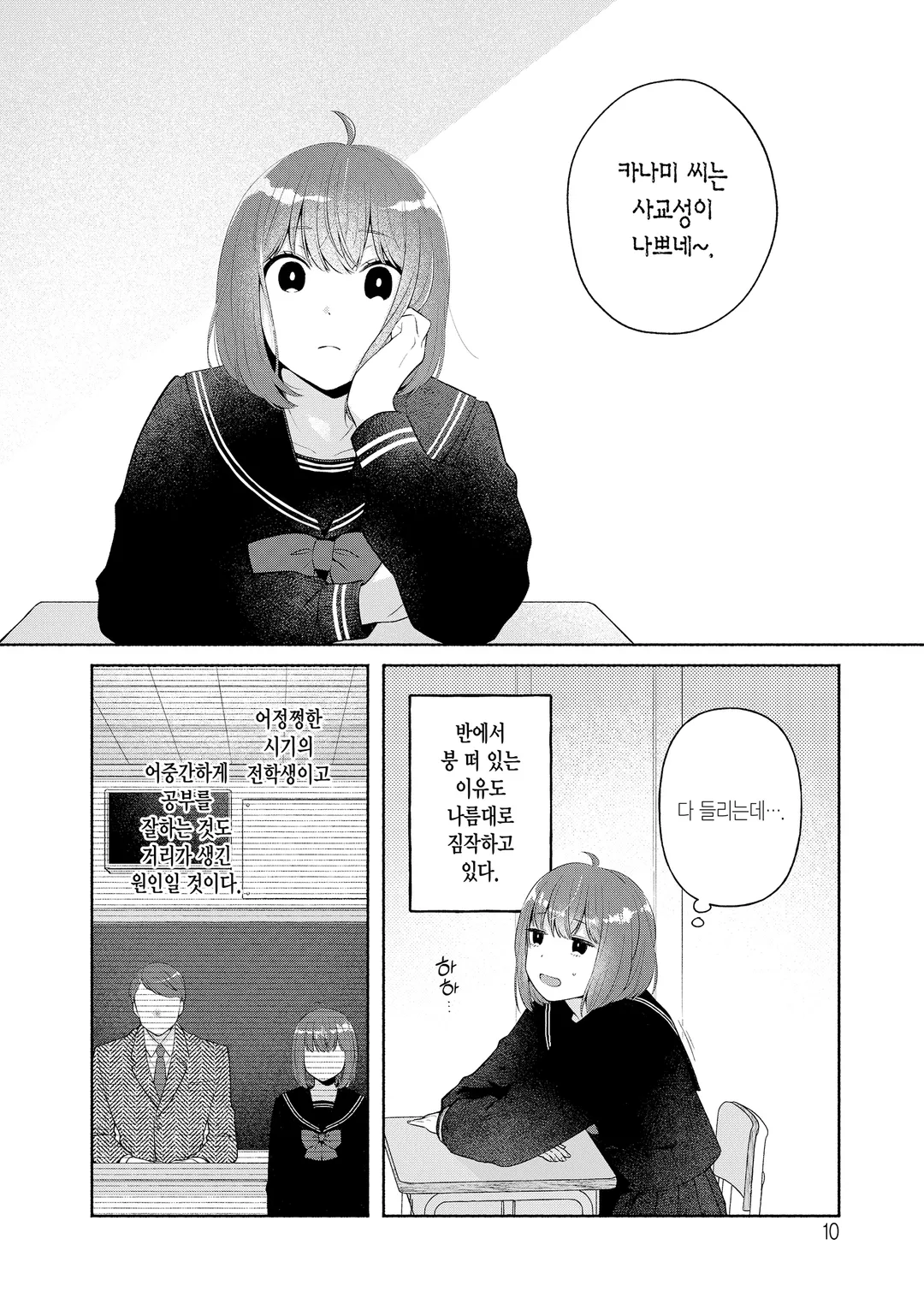 전생 칠녀로 시작하는 이세계 라이프