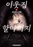 Series cover