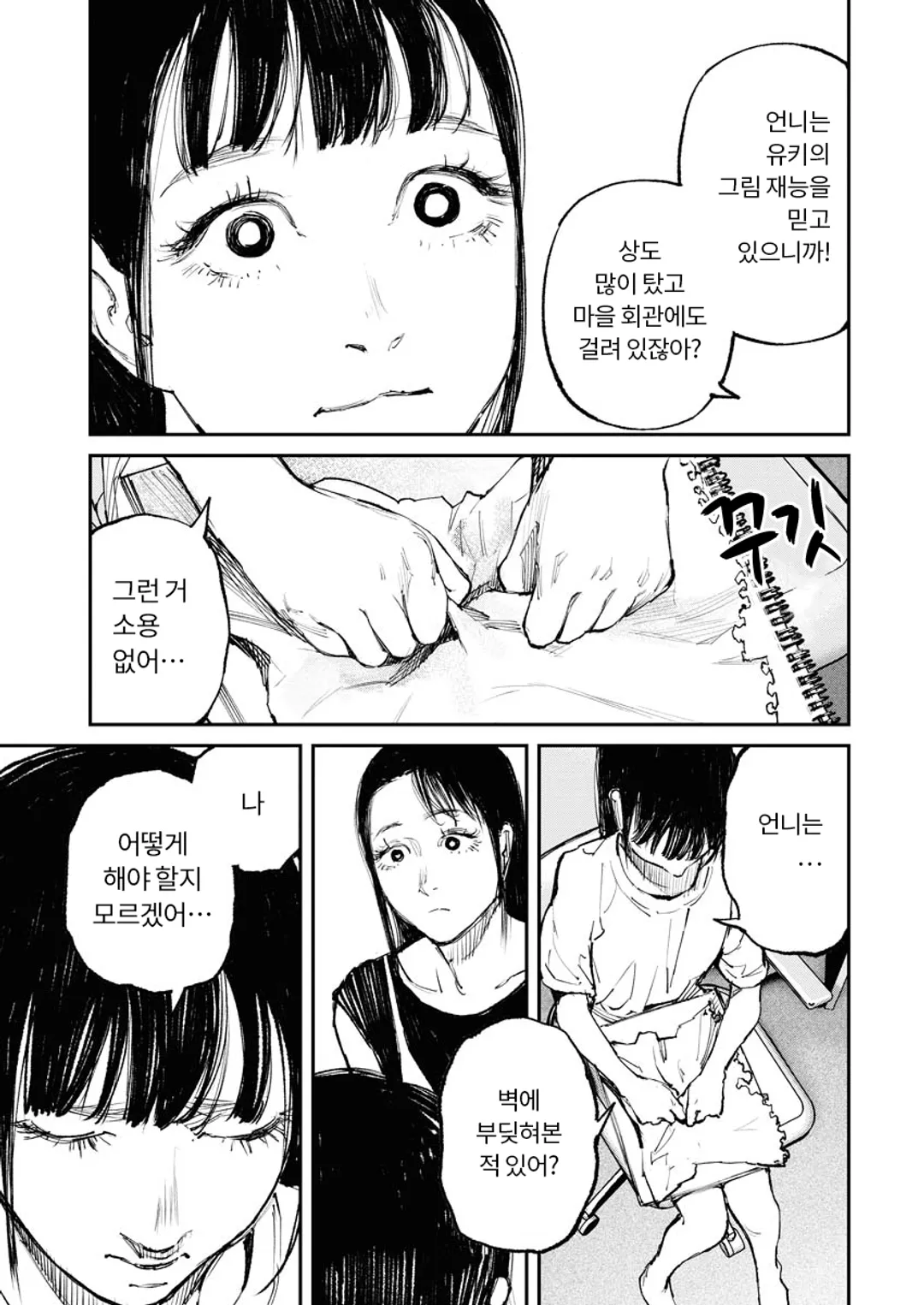 이웃집 할아버지