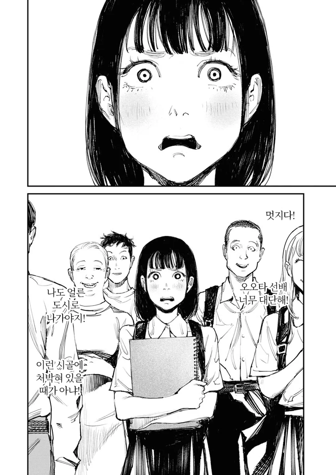 이웃집 할아버지