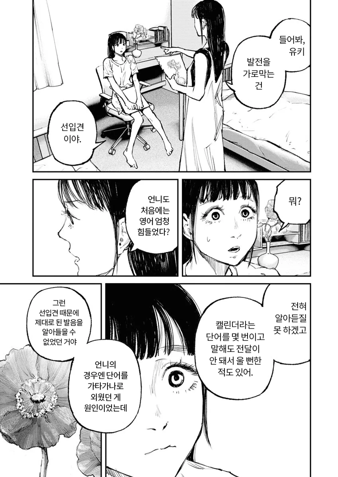 이웃집 할아버지