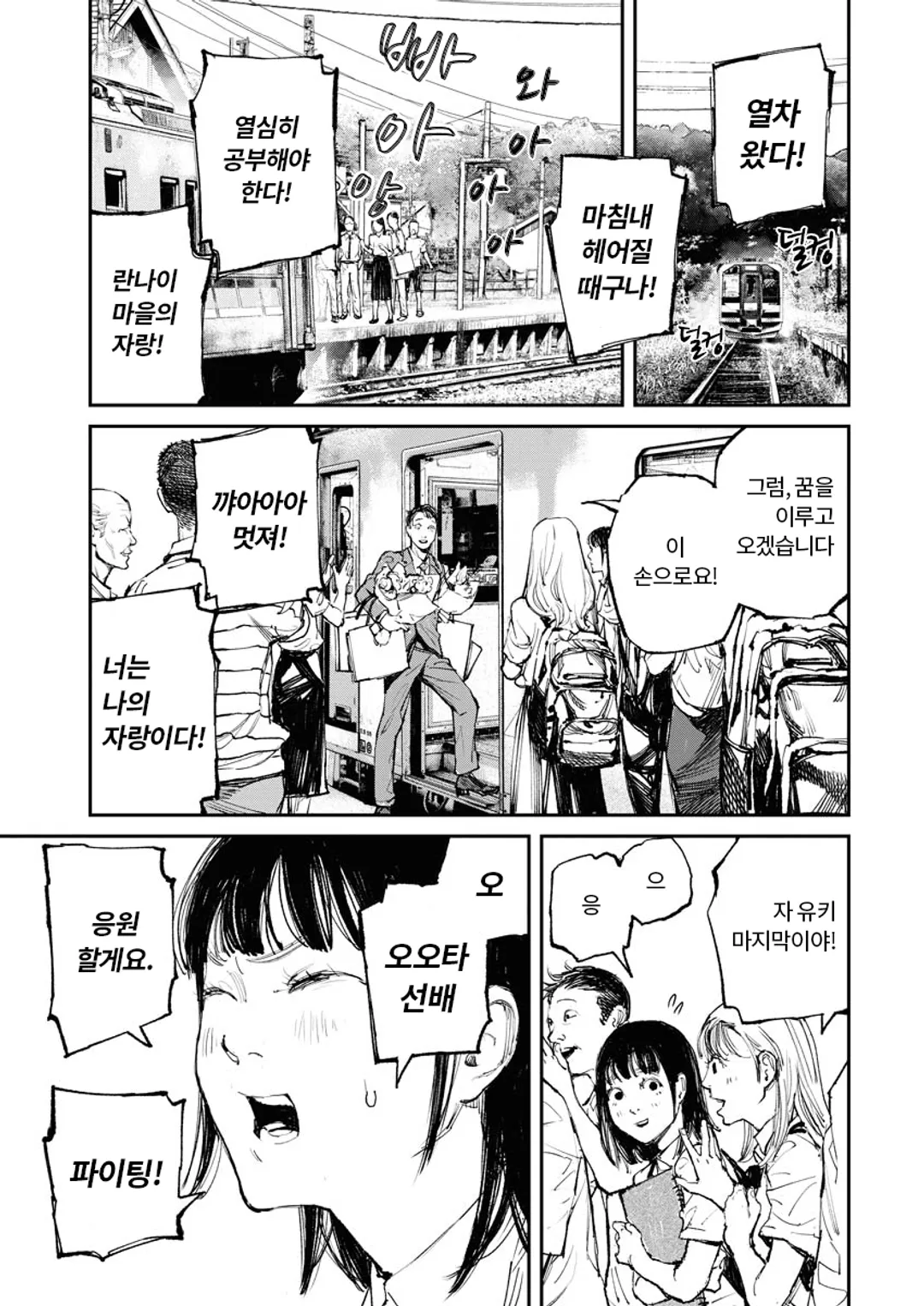 이웃집 할아버지