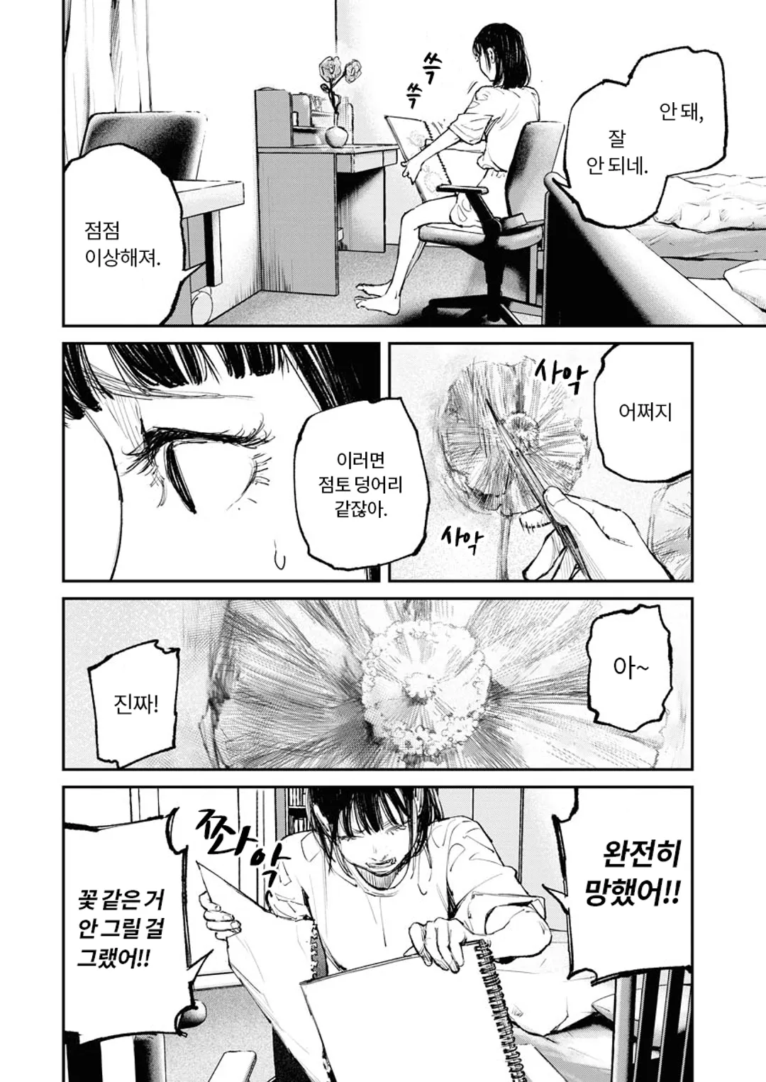 이웃집 할아버지