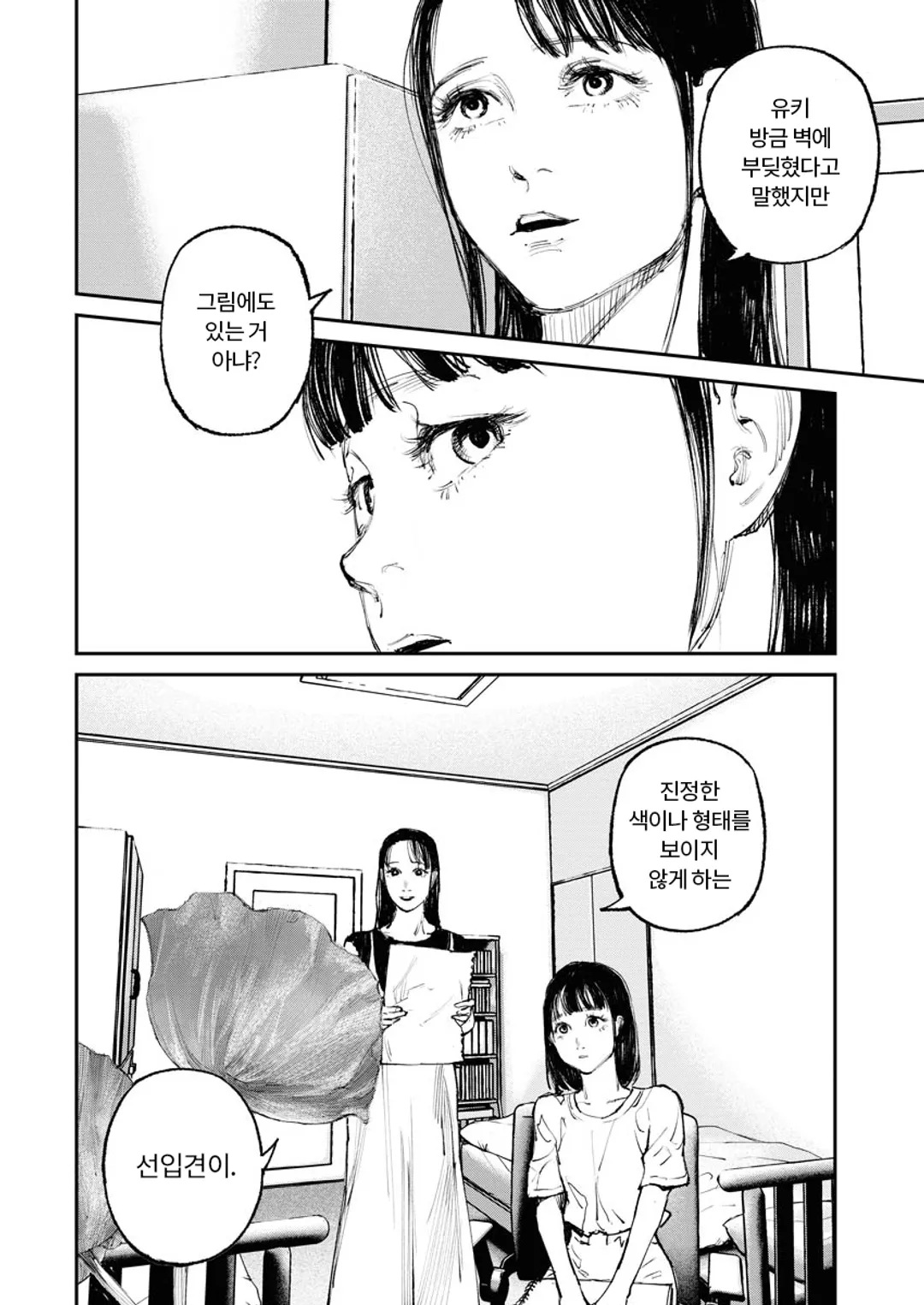 이웃집 할아버지