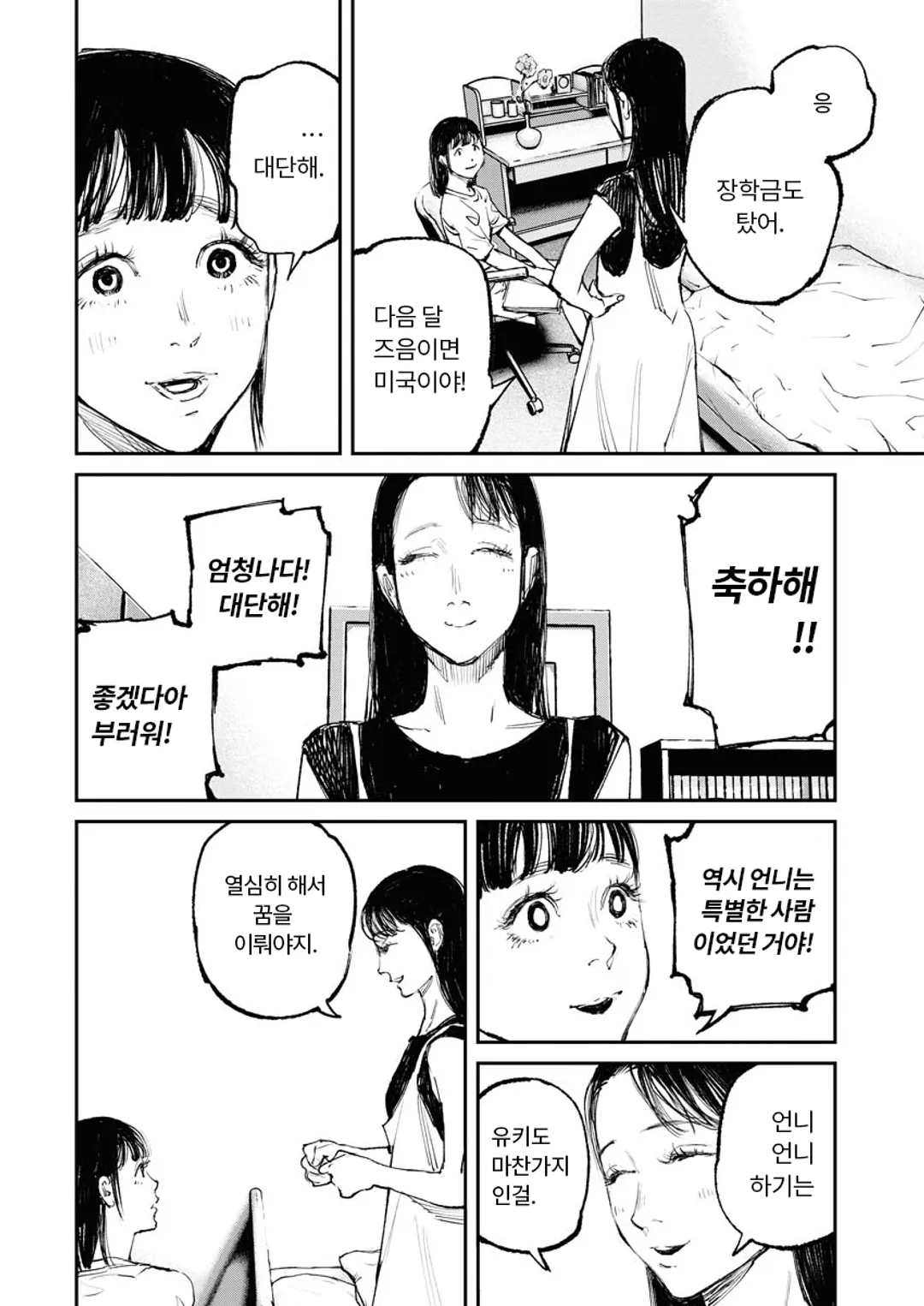 이웃집 할아버지