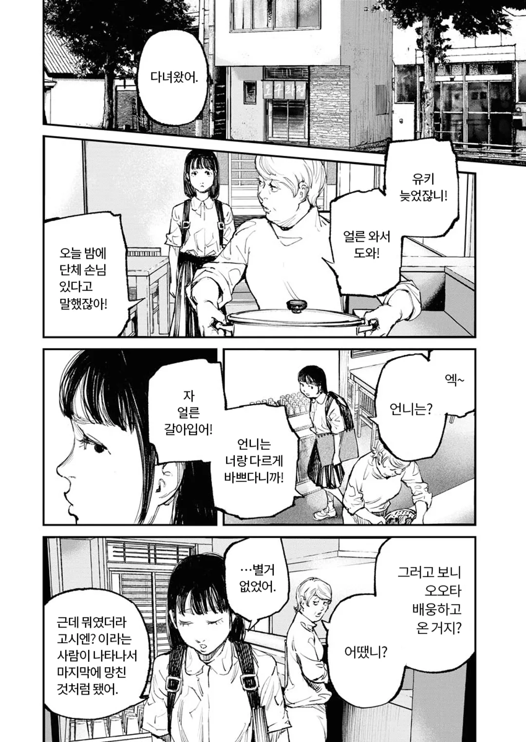 이웃집 할아버지