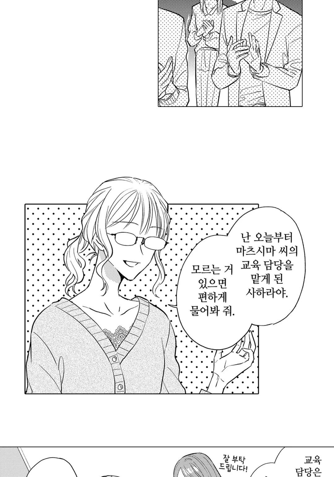 교활하고 귀여운 내가 우승