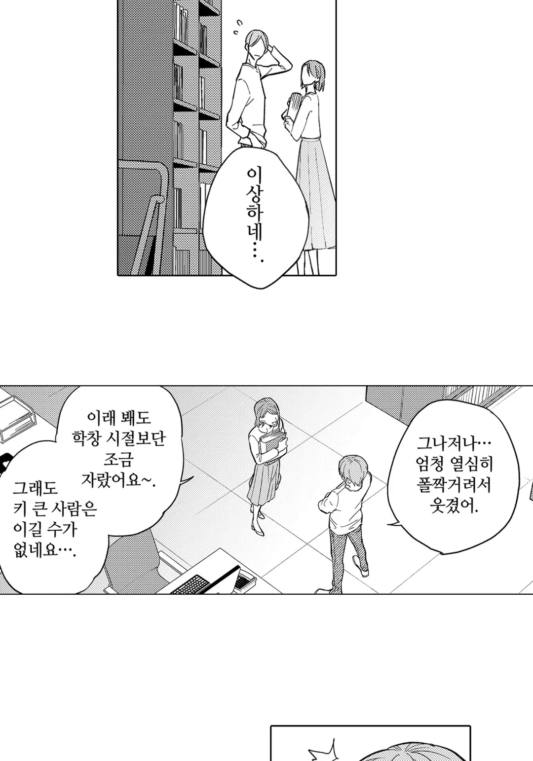 교활하고 귀여운 내가 우승