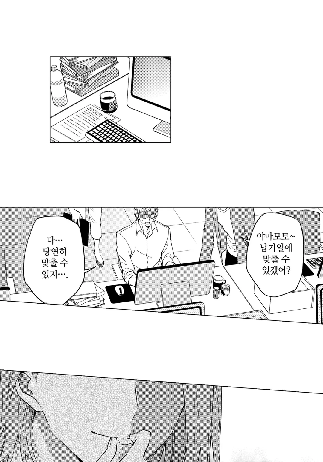 교활하고 귀여운 내가 우승