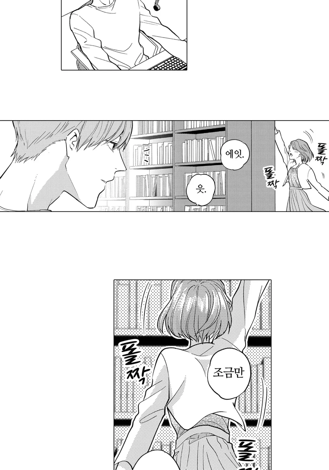 교활하고 귀여운 내가 우승