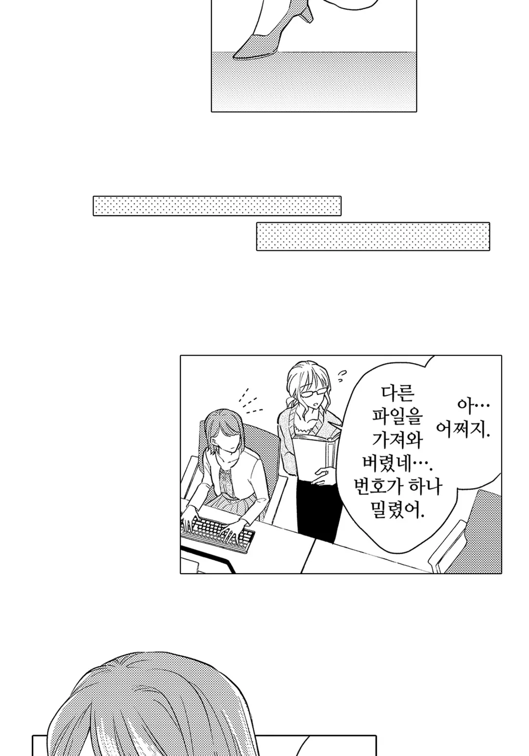 교활하고 귀여운 내가 우승