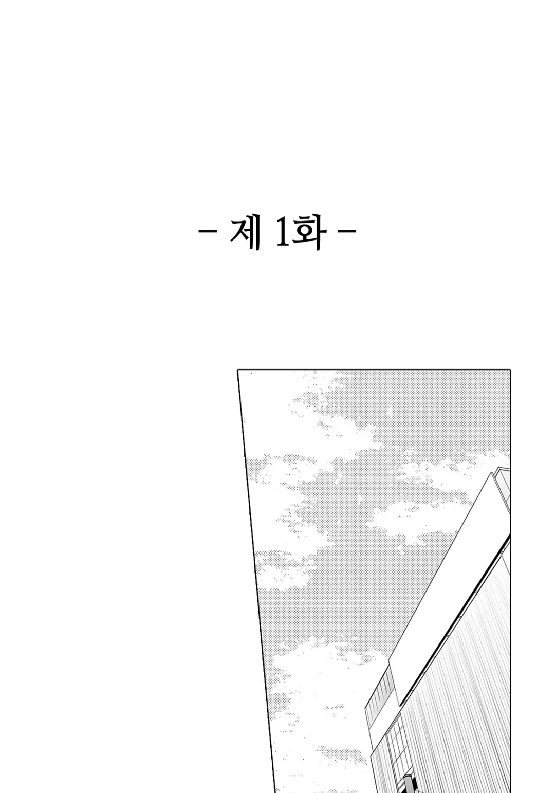 교활하고 귀여운 내가 우승