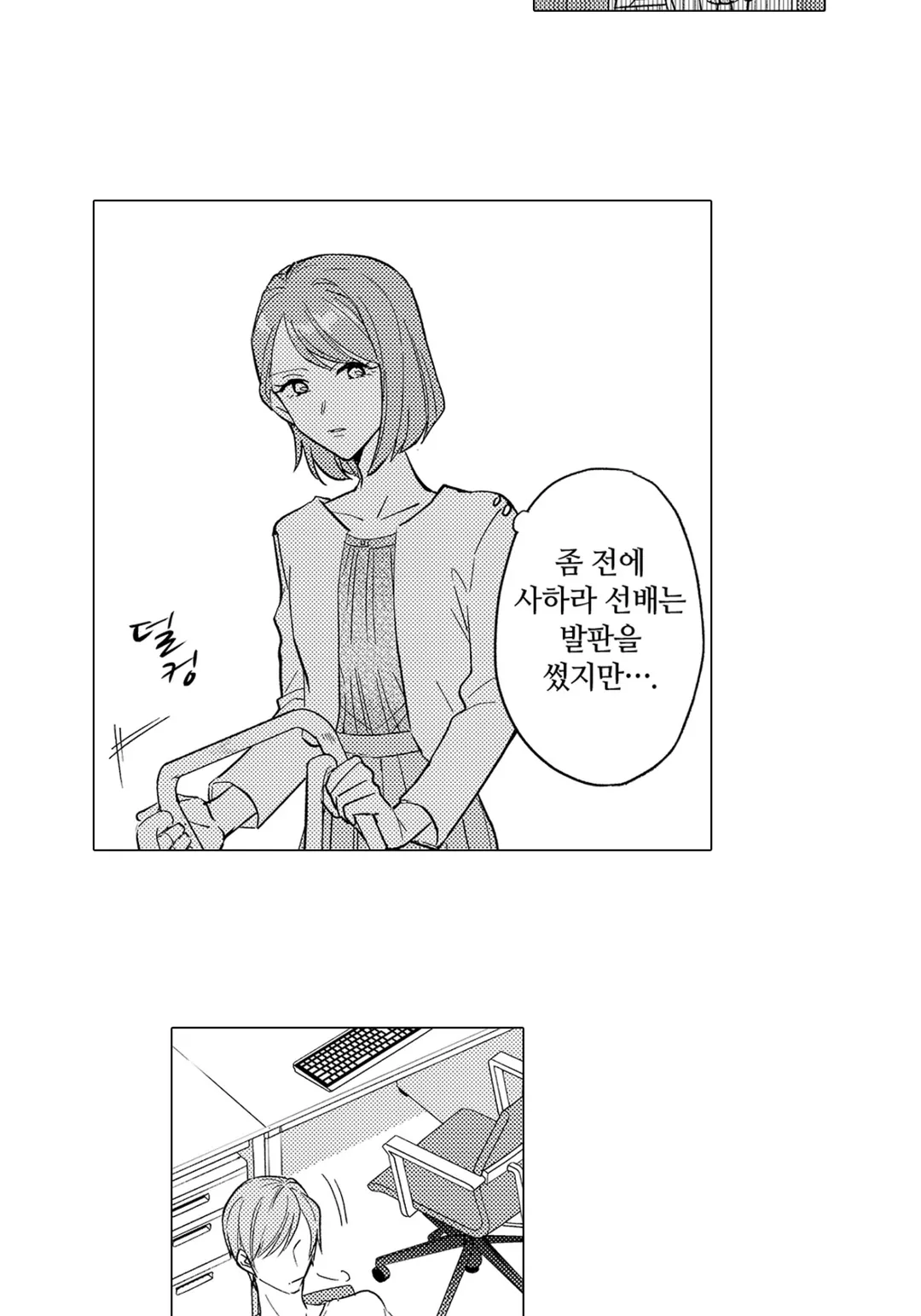 교활하고 귀여운 내가 우승