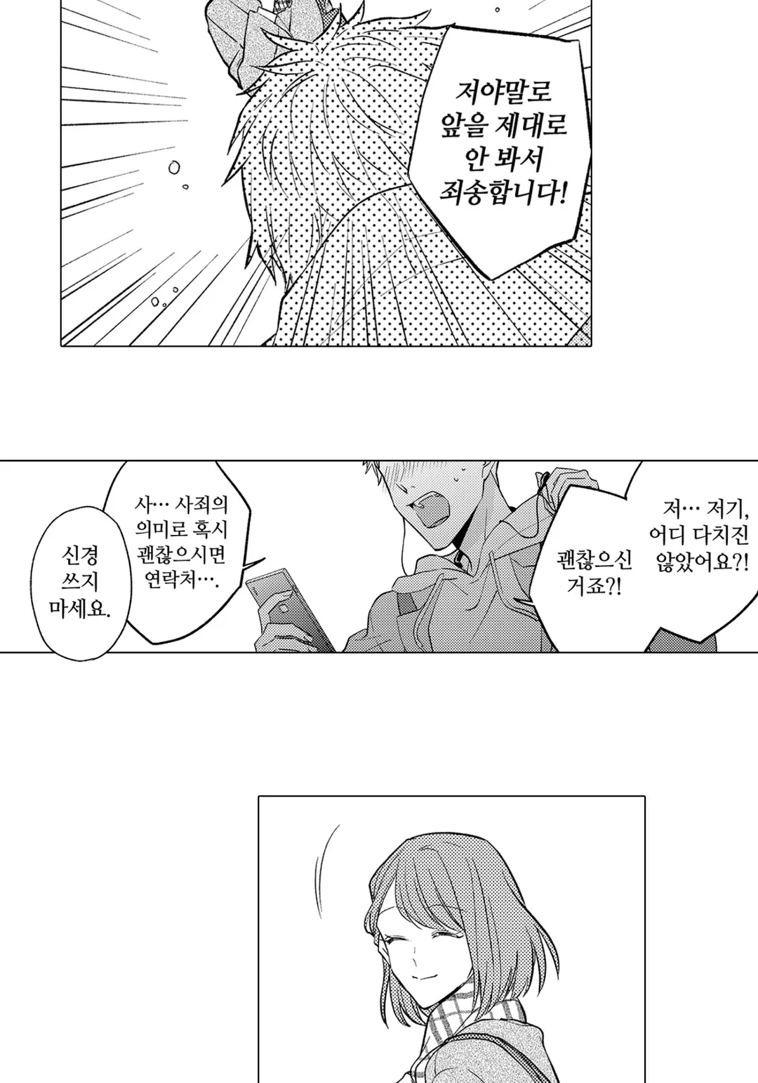 교활하고 귀여운 내가 우승