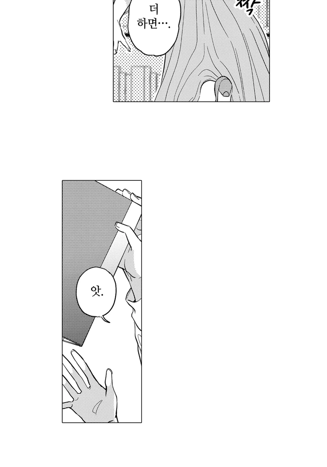 교활하고 귀여운 내가 우승