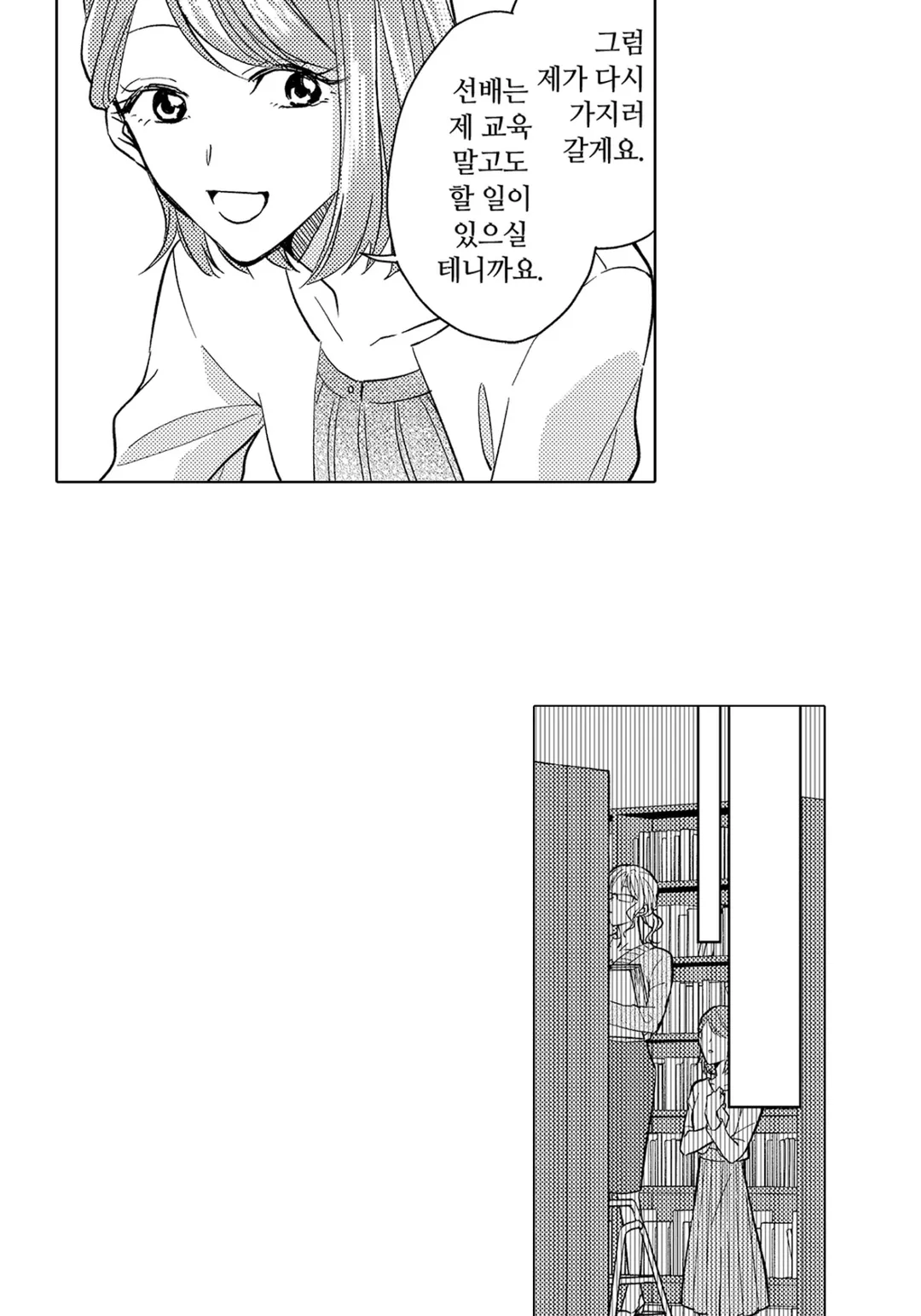 교활하고 귀여운 내가 우승