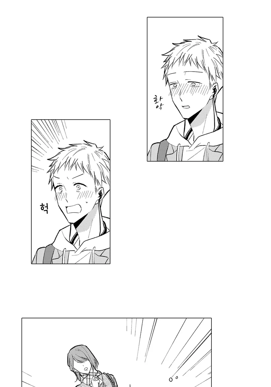 교활하고 귀여운 내가 우승