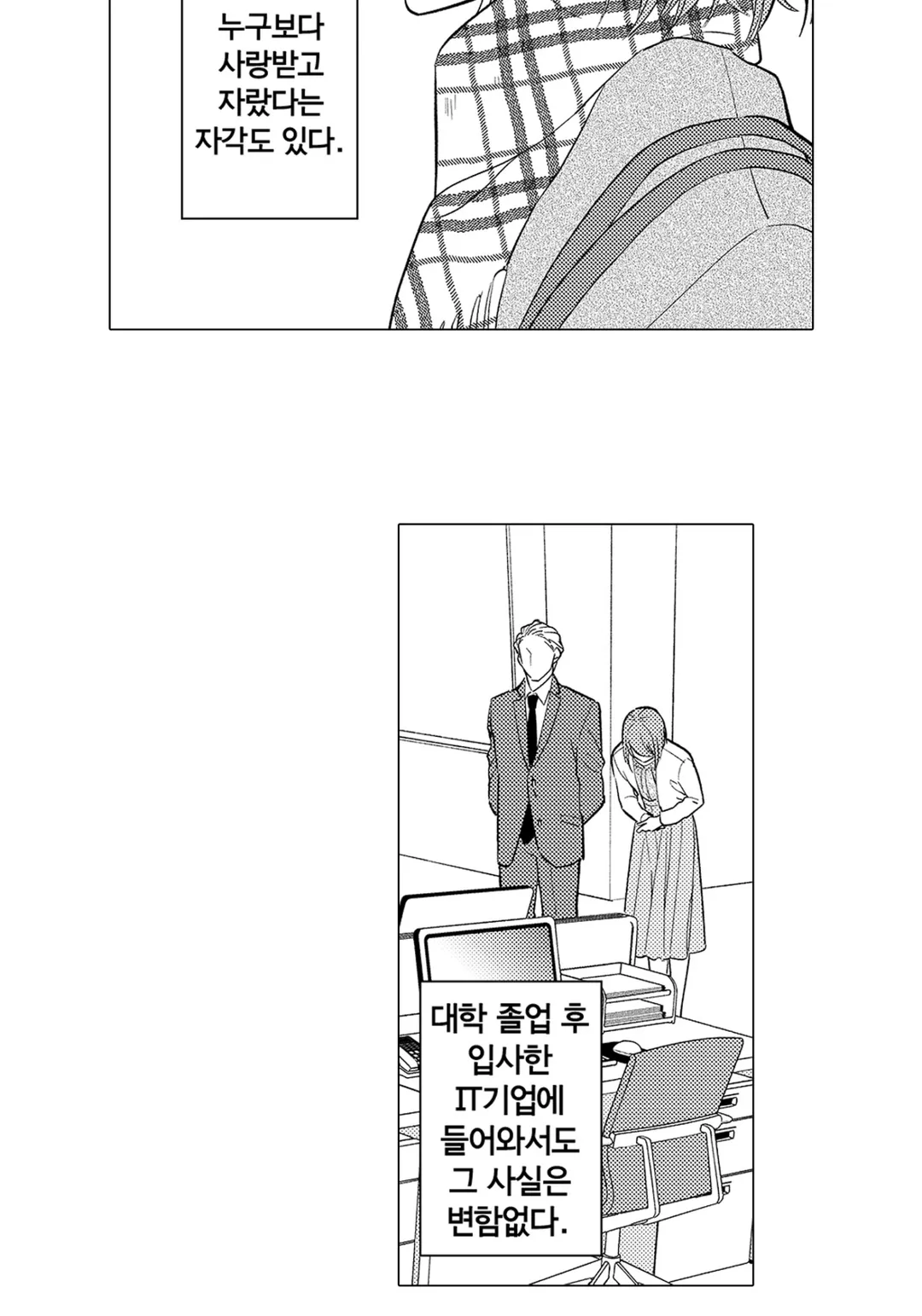 교활하고 귀여운 내가 우승