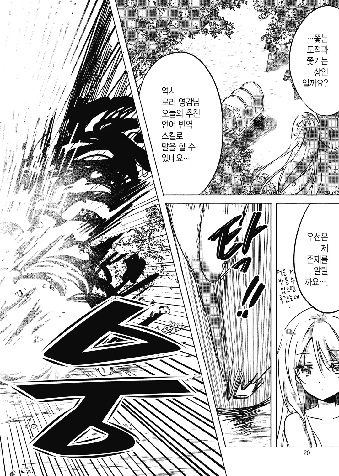 전생 흡혈귀 씨는 낮잠을 자고 싶어 (코믹스)