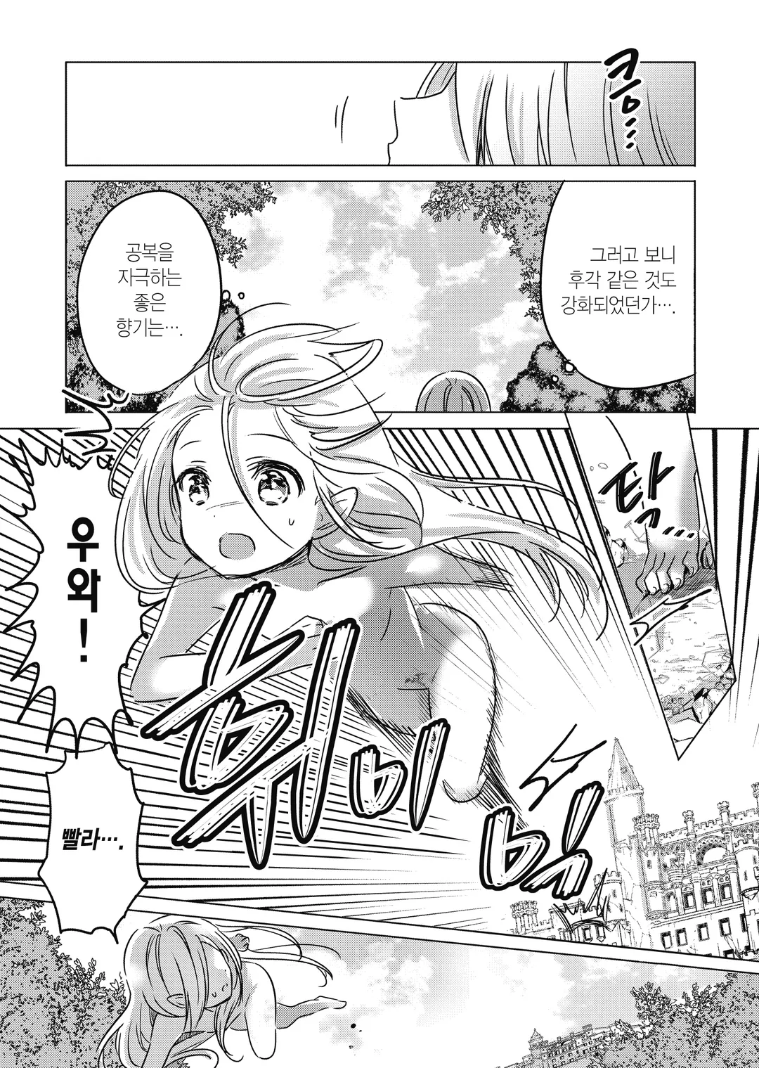 전생 흡혈귀 씨는 낮잠을 자고 싶어 (코믹스)