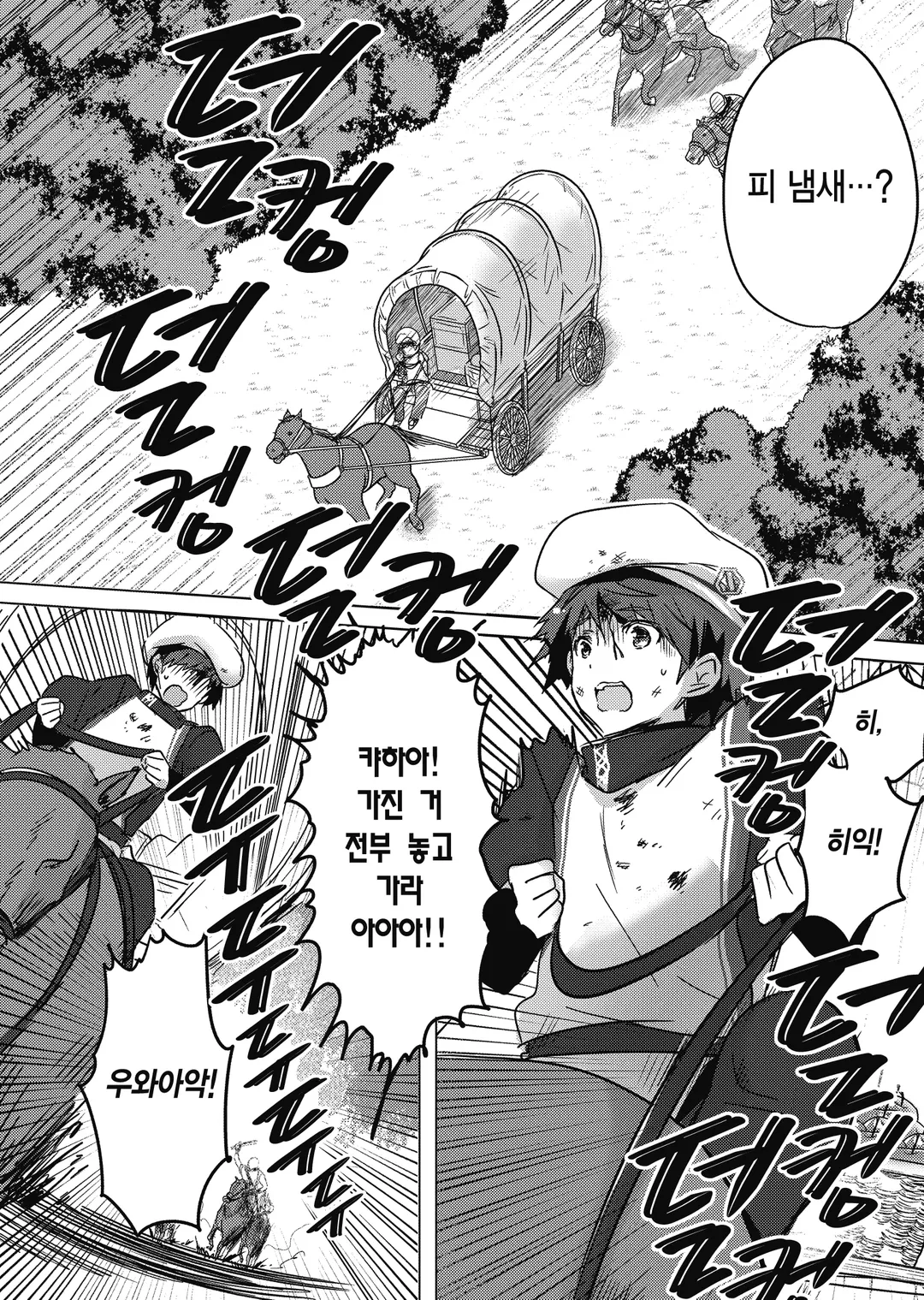 전생 흡혈귀 씨는 낮잠을 자고 싶어 (코믹스)