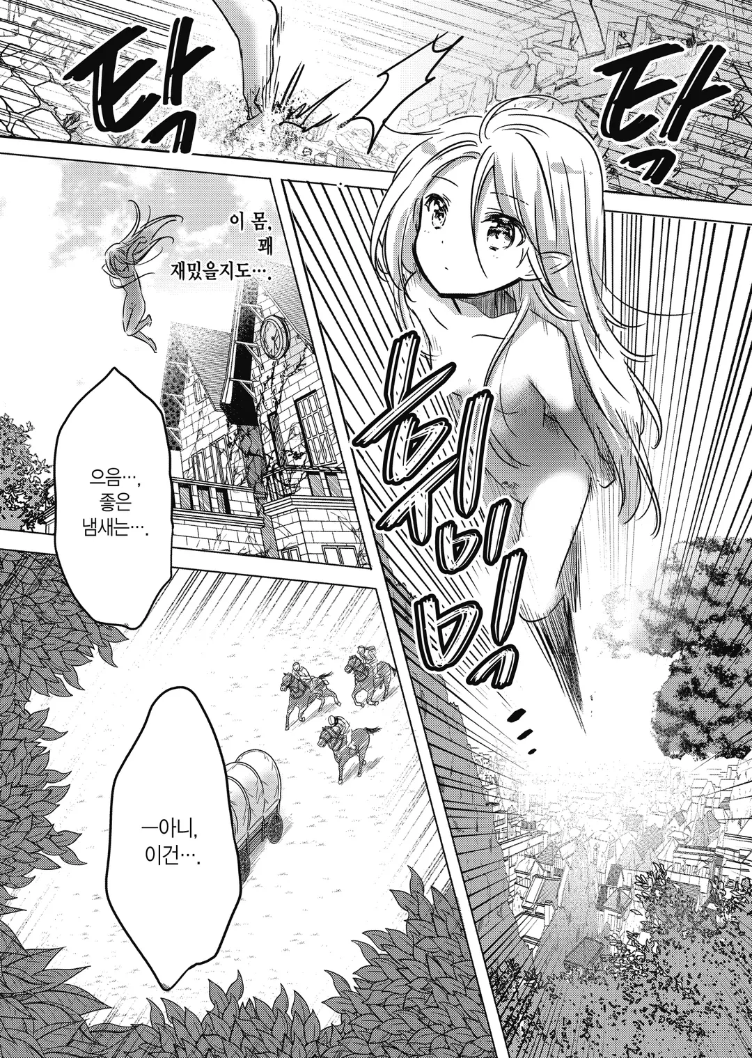 전생 흡혈귀 씨는 낮잠을 자고 싶어 (코믹스)