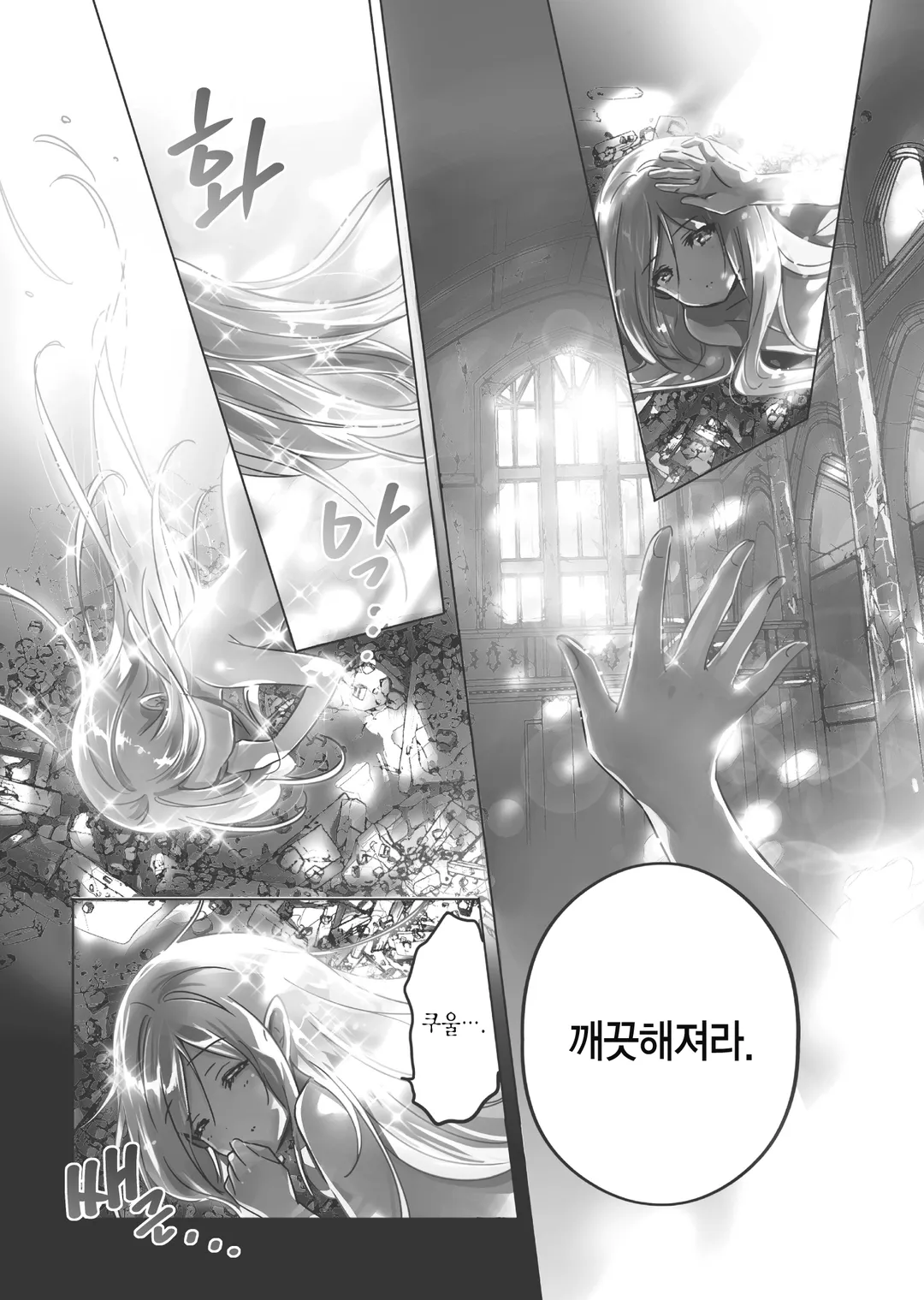 전생 흡혈귀 씨는 낮잠을 자고 싶어 (코믹스)