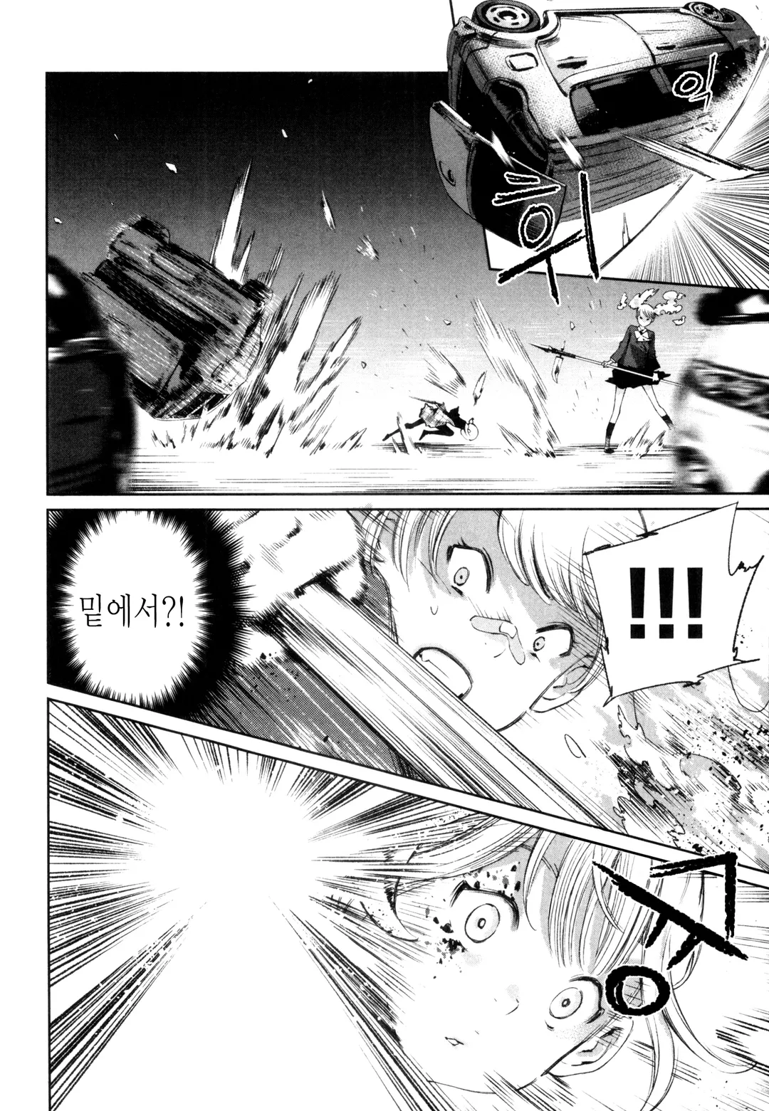 소녀 결전 오르기아