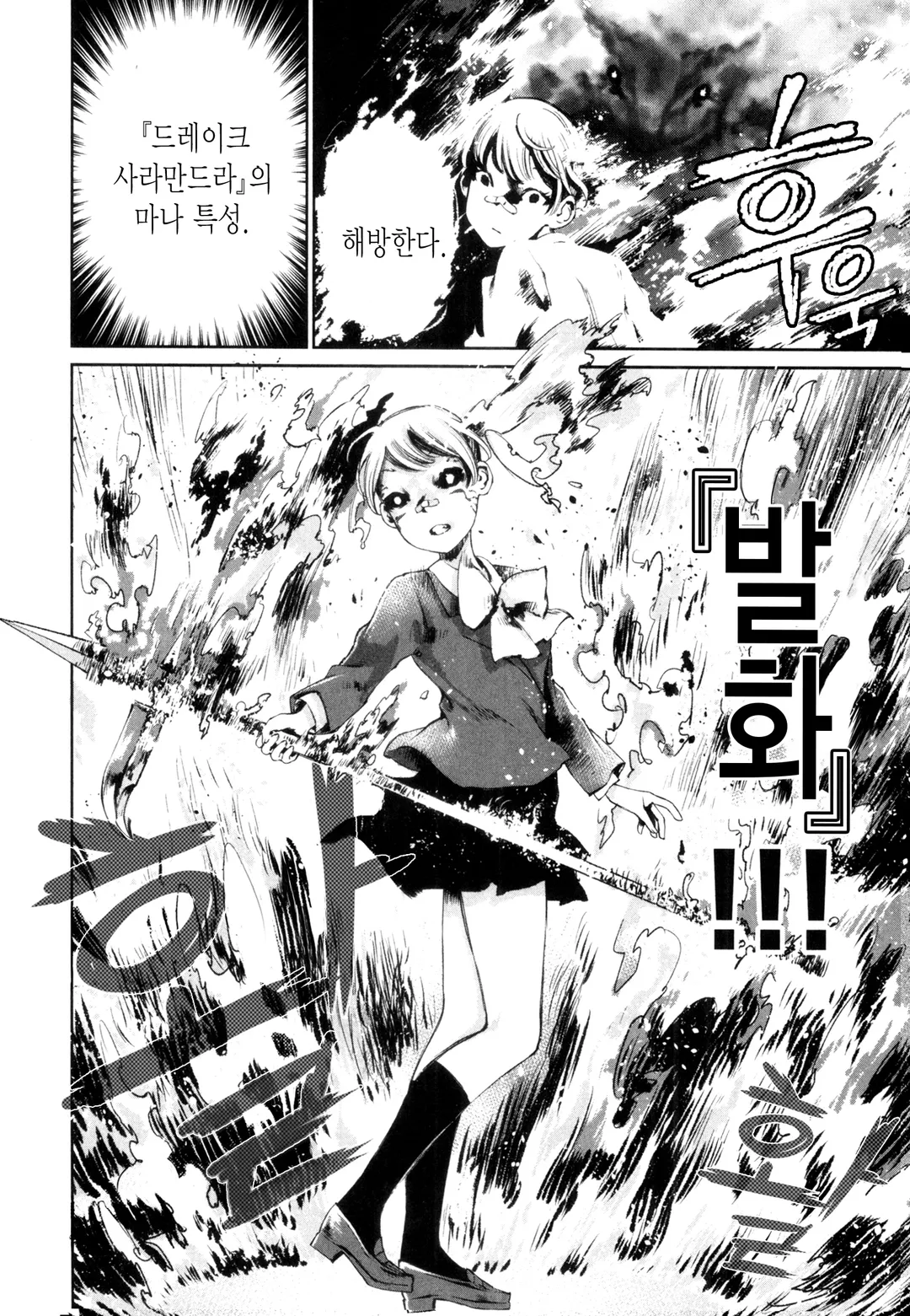 소녀 결전 오르기아