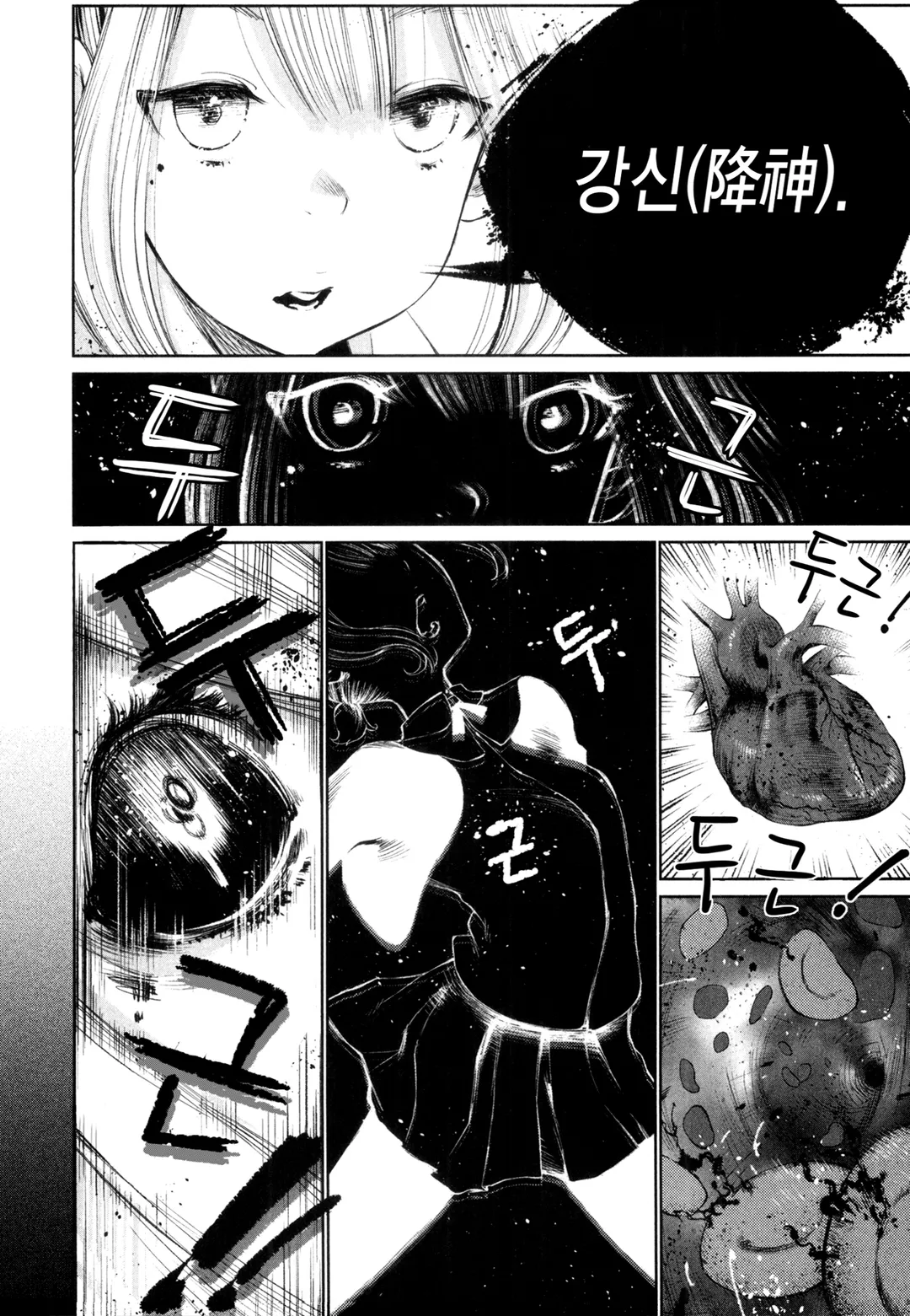 소녀 결전 오르기아